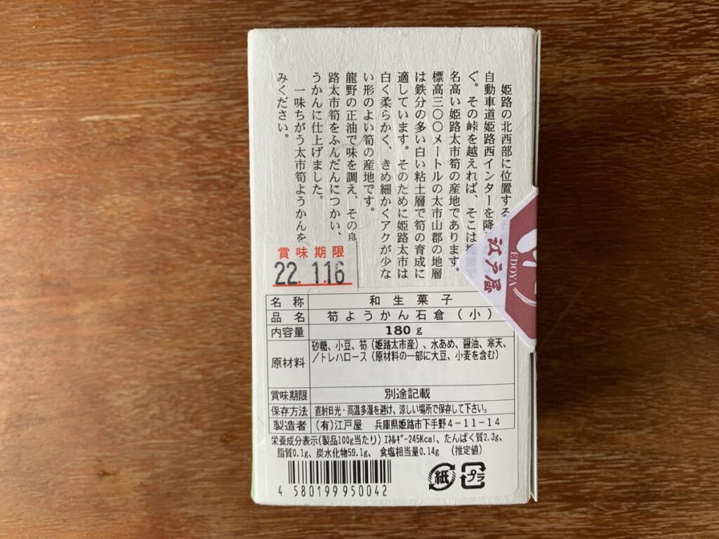江戸屋