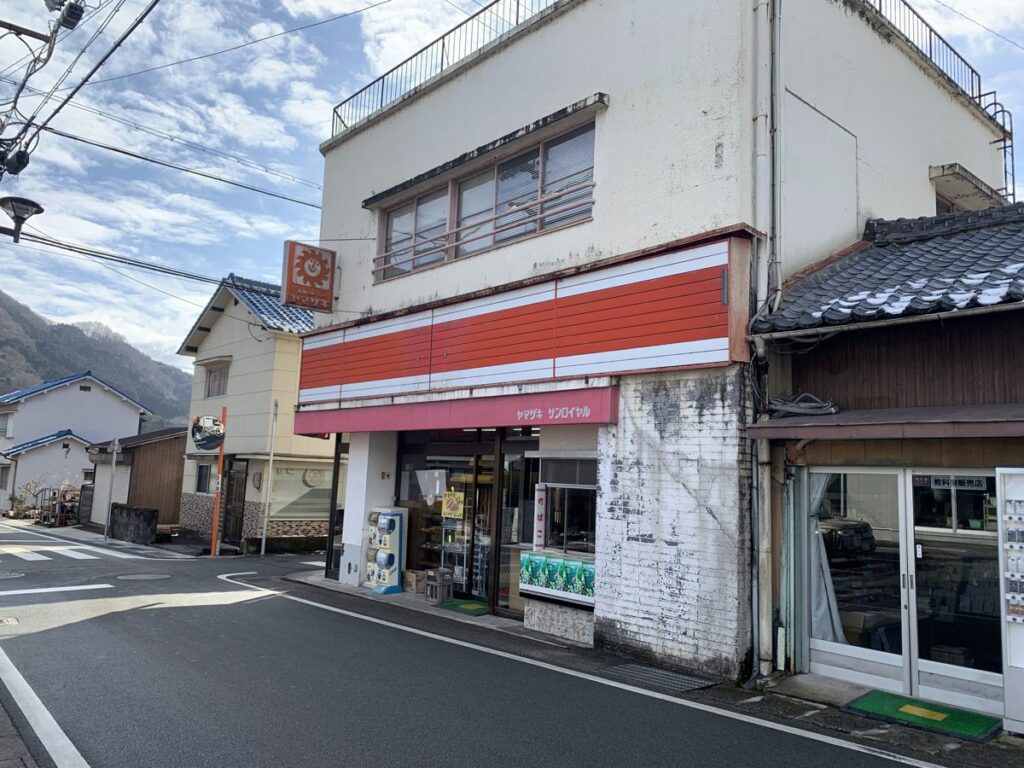 荒木商店