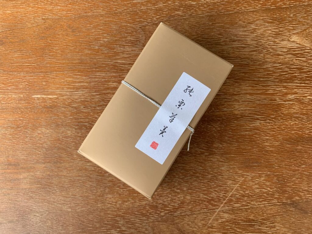 姫路市・甘音屋