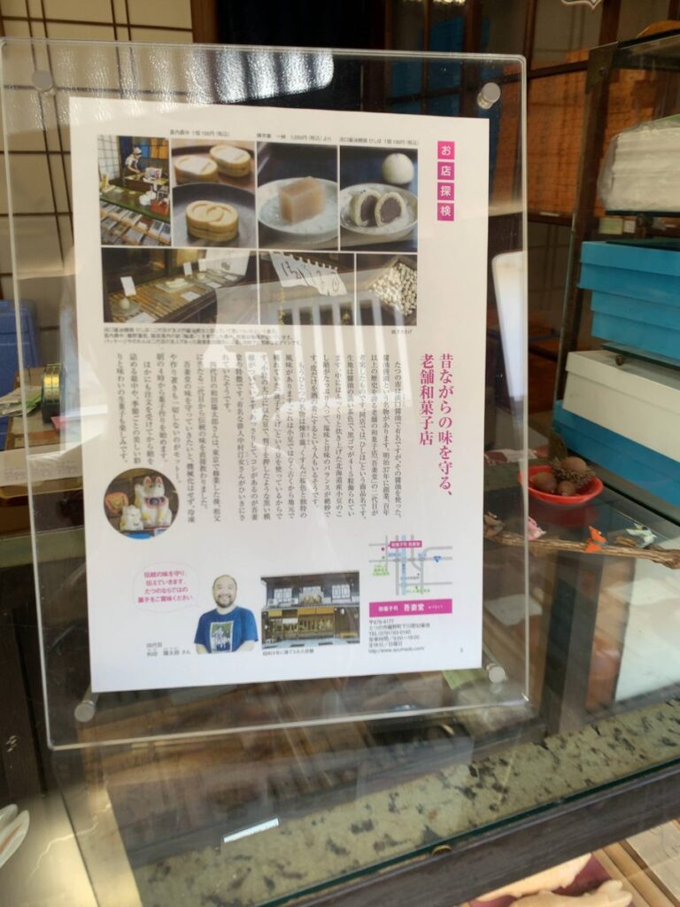 たつの市・吾妻堂