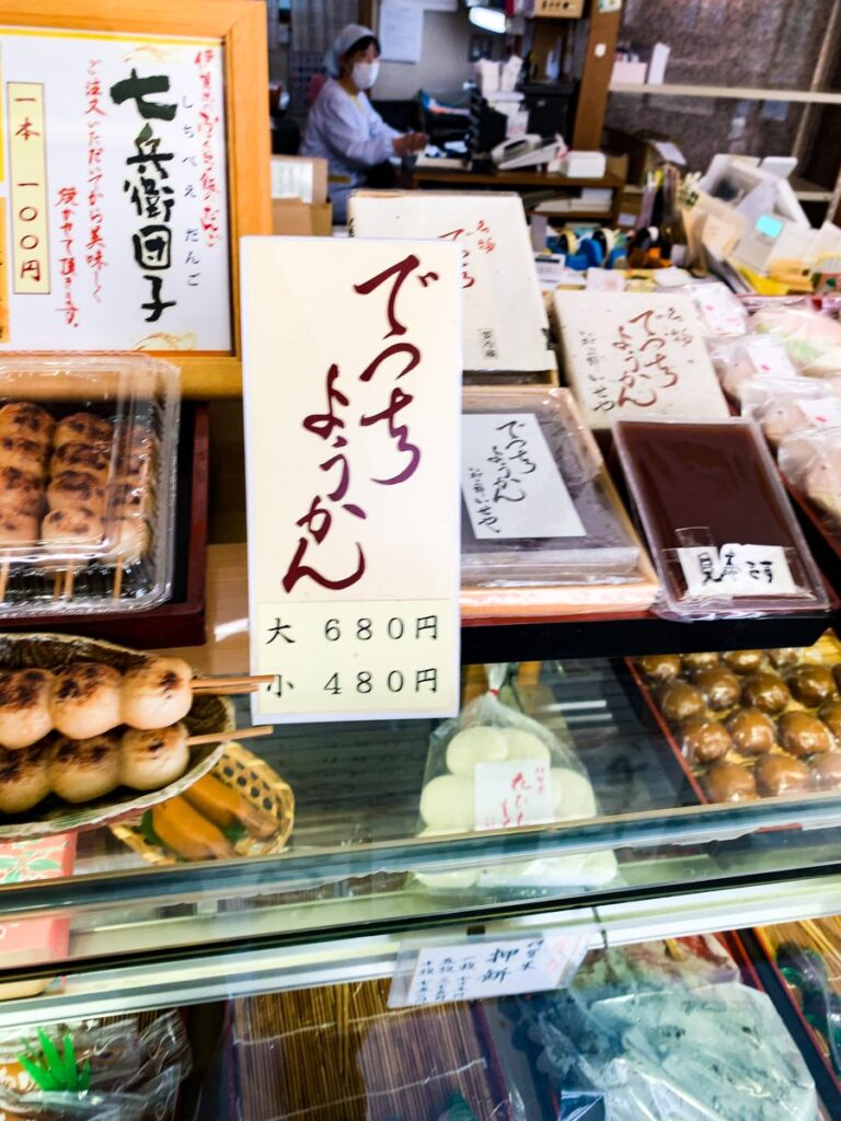 赤穂・いせや