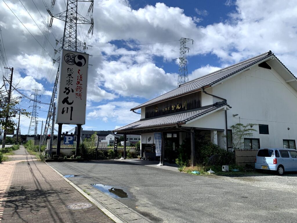 赤穂・総本家 かん川