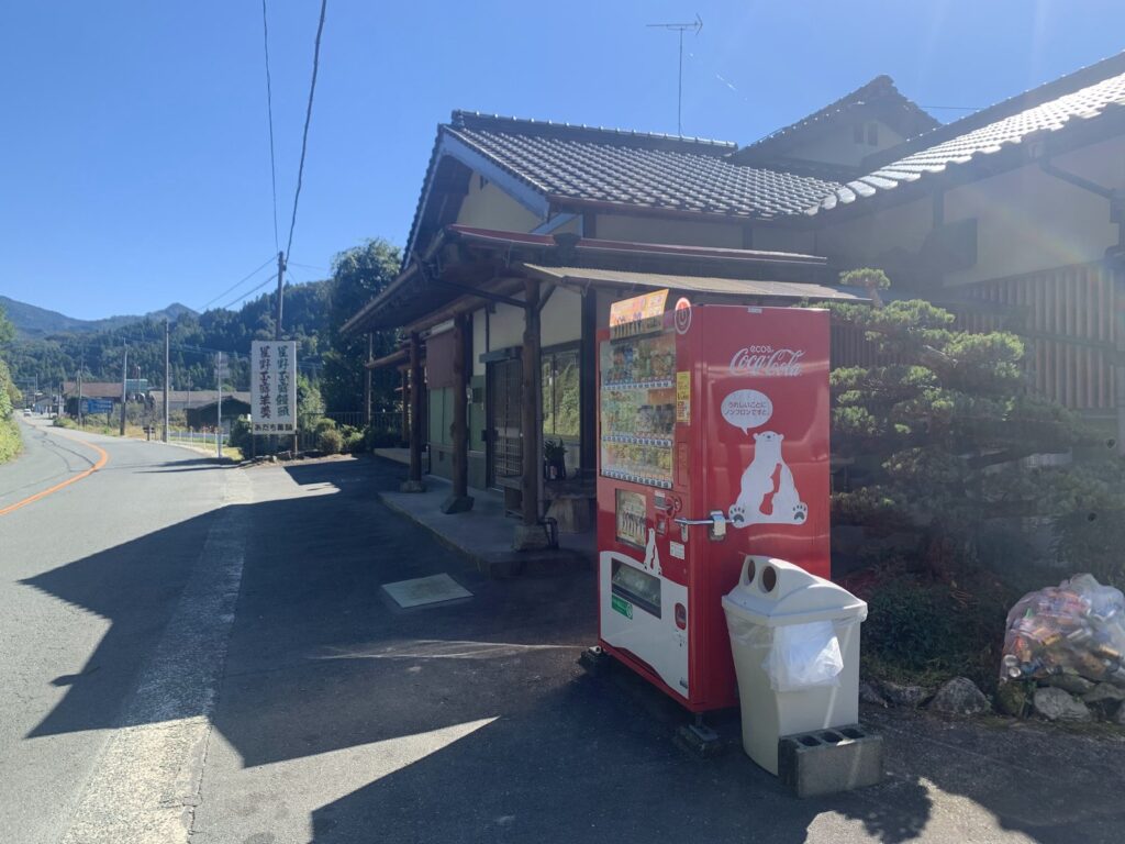 あだち菓舗