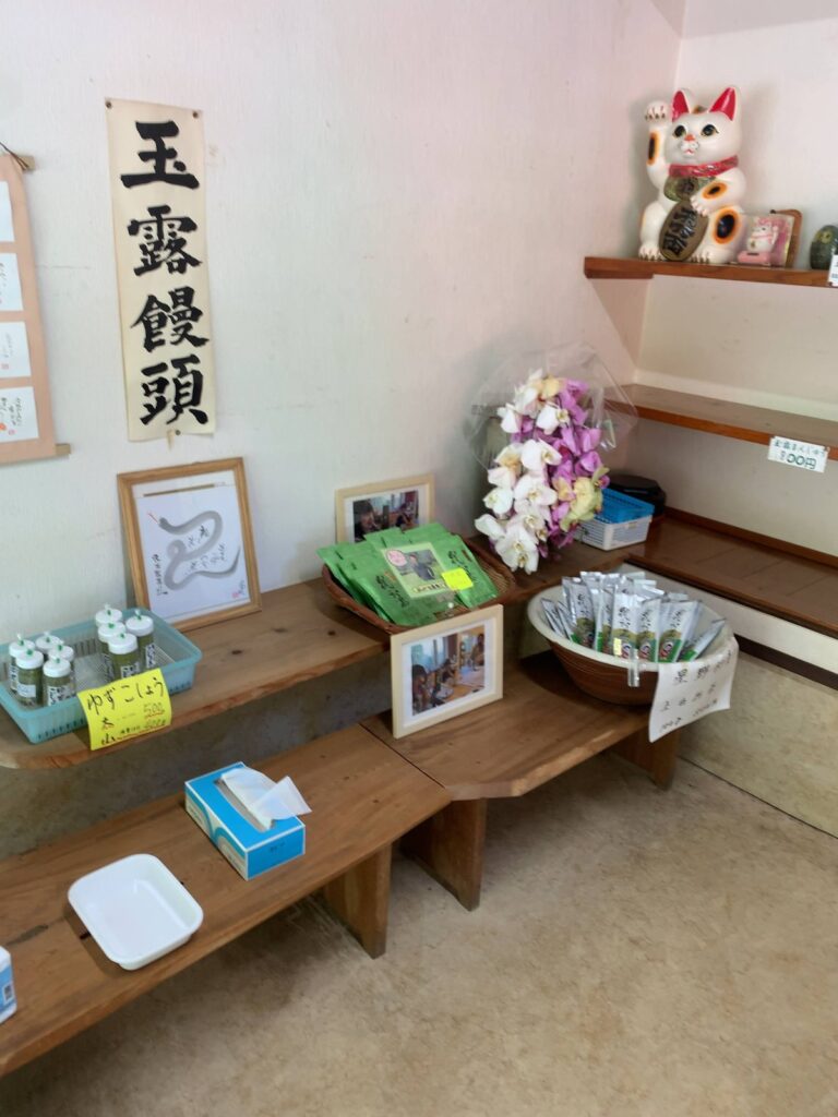 あだち菓舗