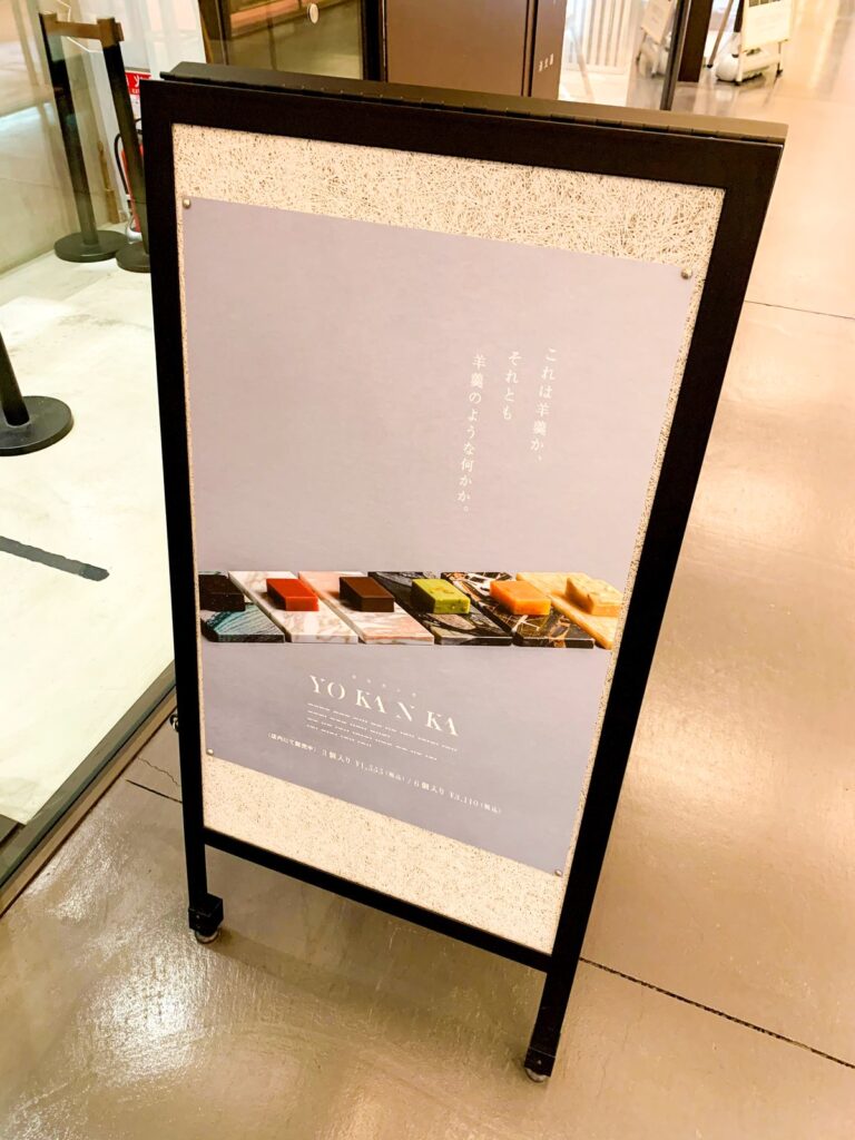 お茶と酒 たすき 新風館