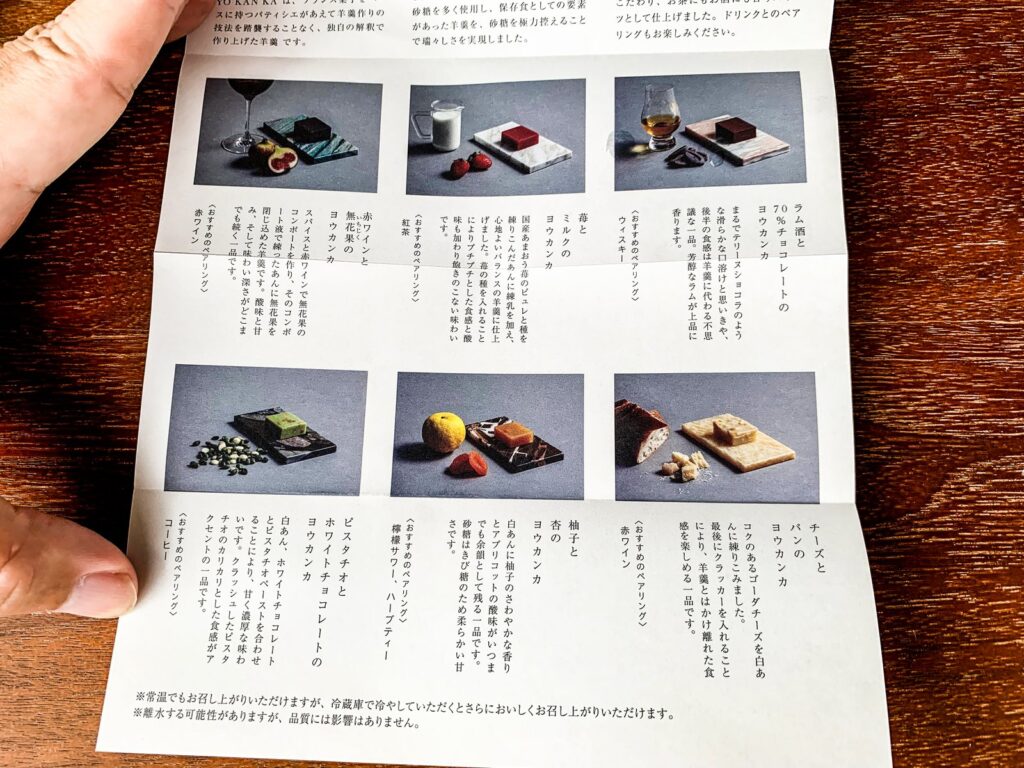 お茶と酒 たすき 新風館