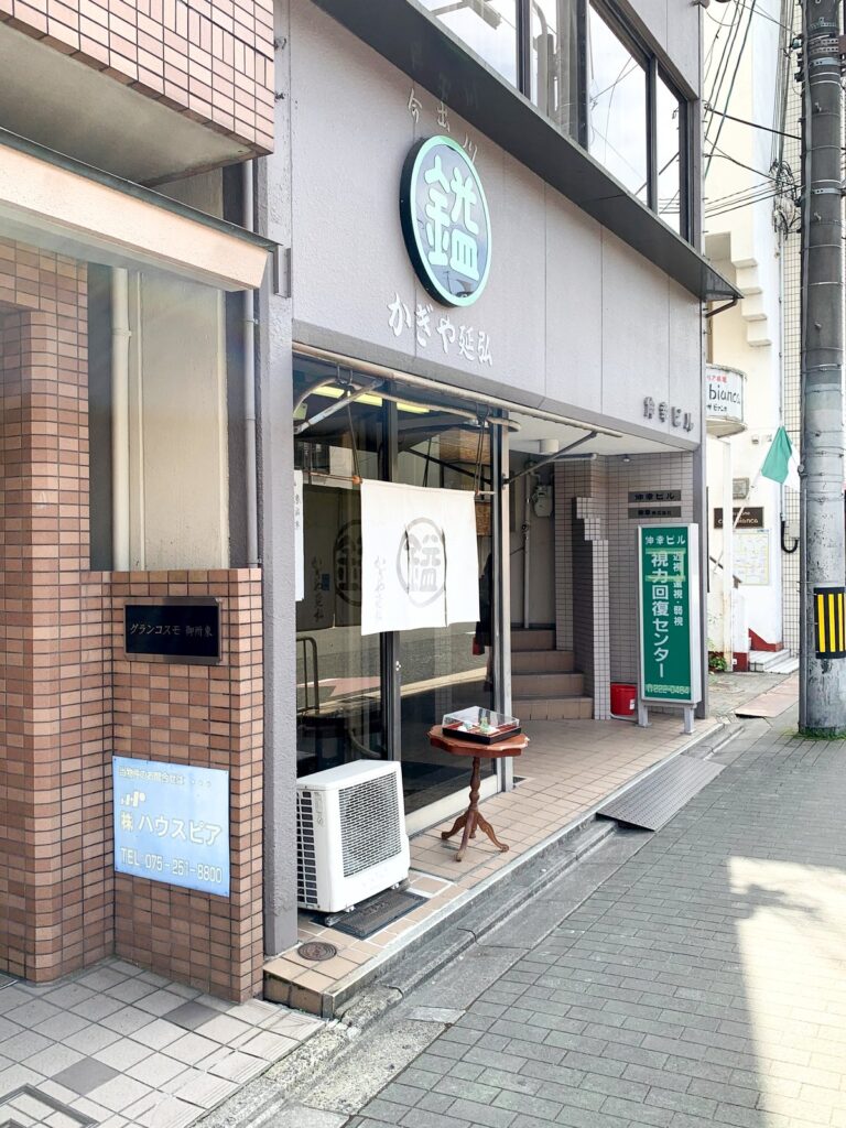 かぎや延弘