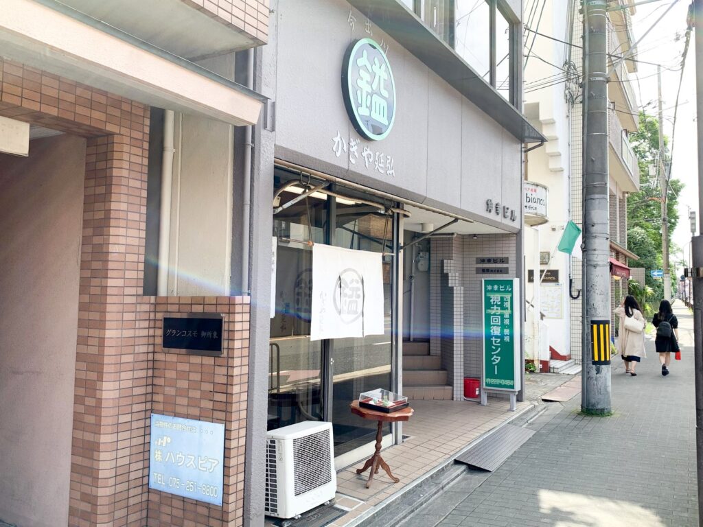 かぎや延弘