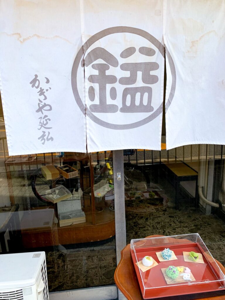 かぎや延弘