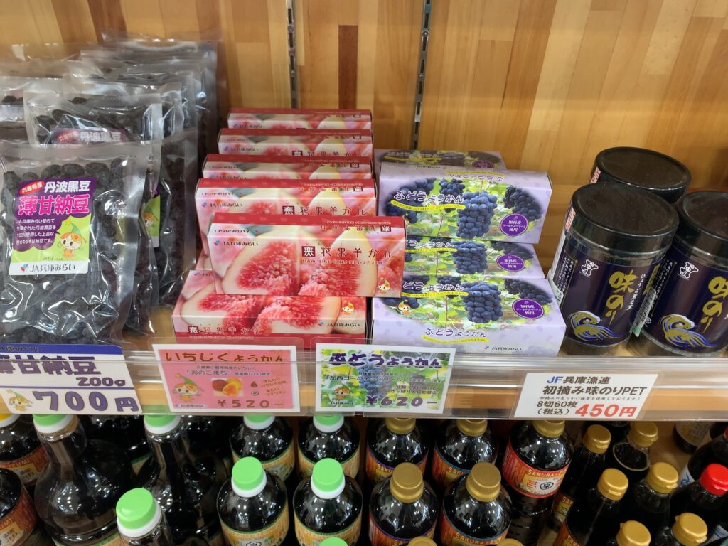 かさい愛菜館