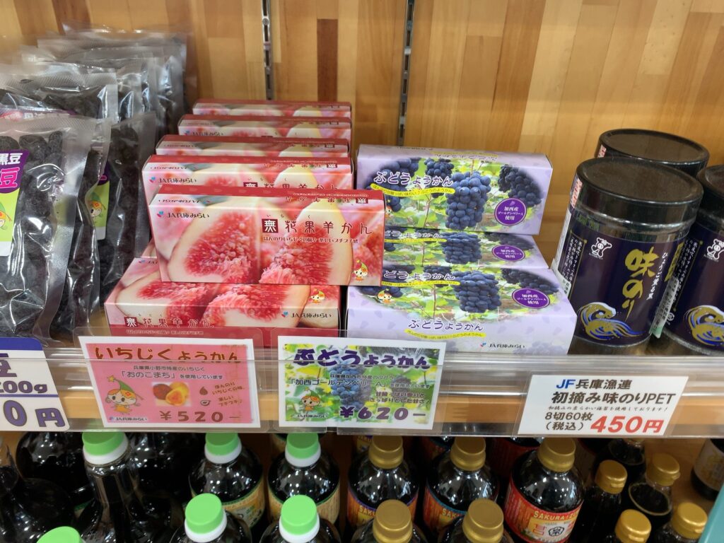 かさい愛菜館