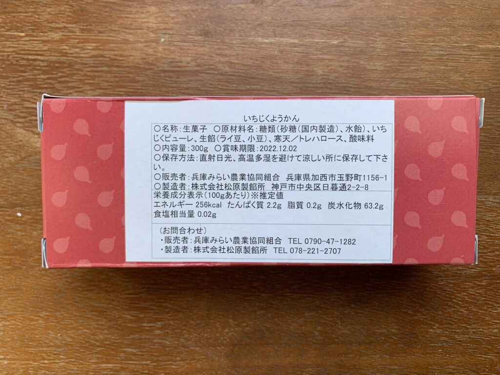 かさい愛菜館