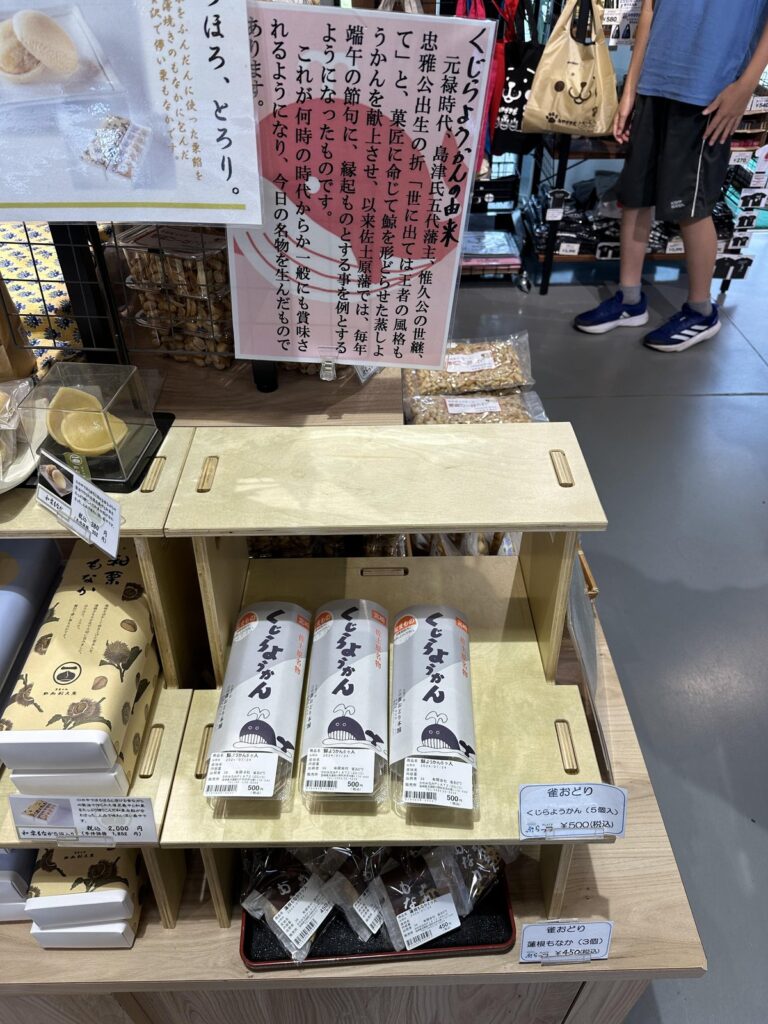 くじらようかん