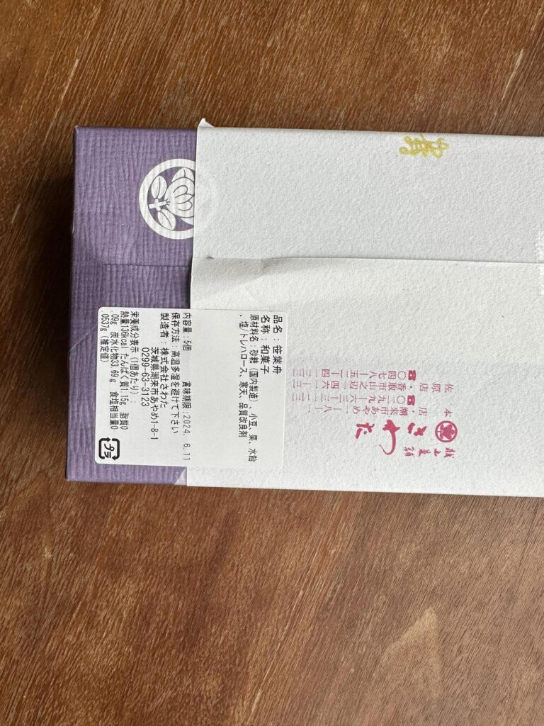 さわだ