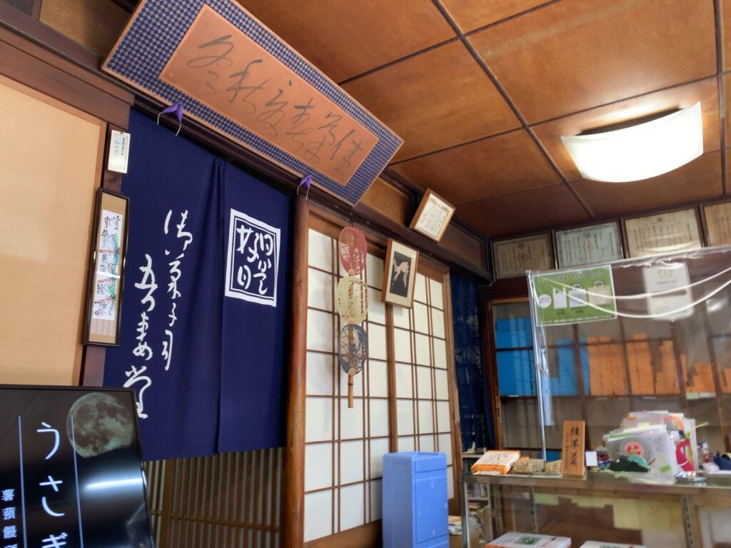 たつの市・吾妻堂