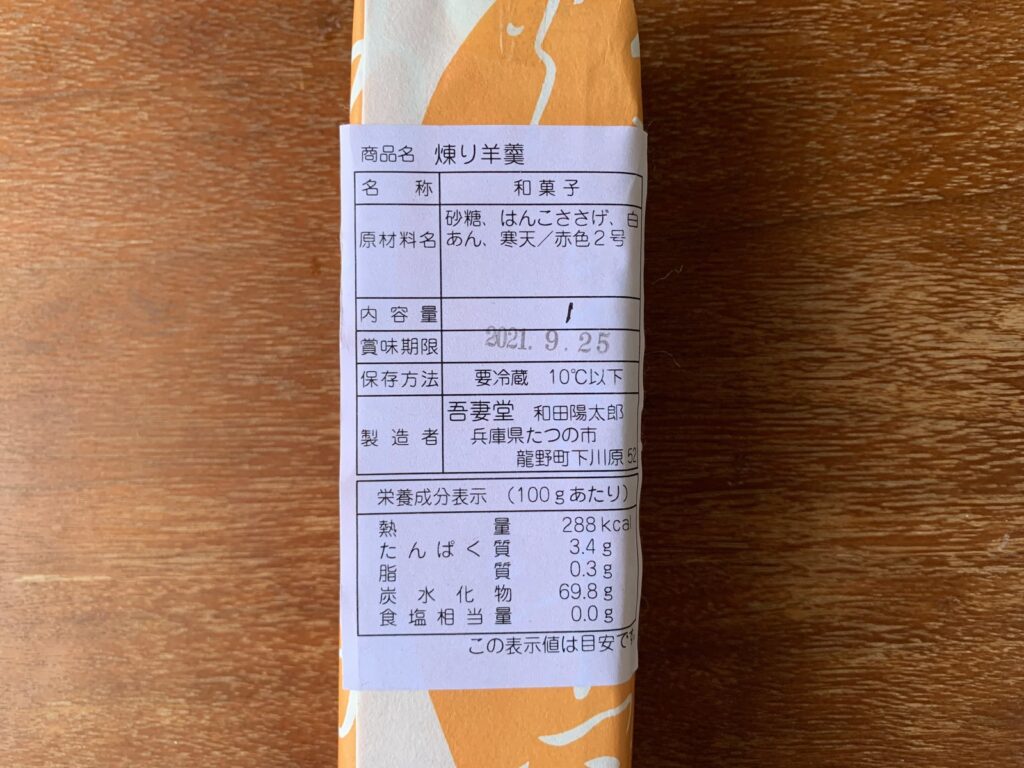 たつの市・吾妻堂