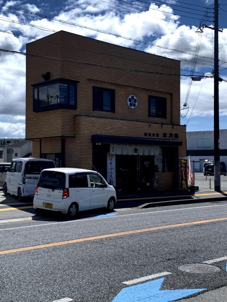 たつの市・御菓子司 宝月堂