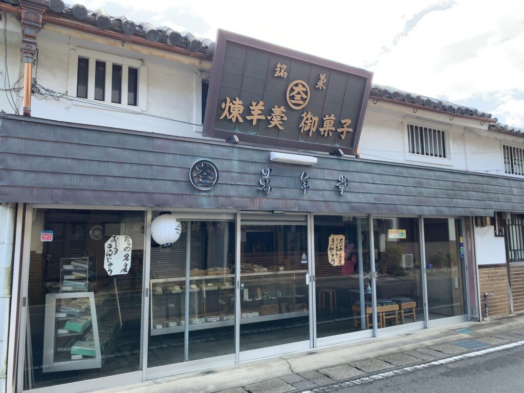 たつの市・萬年堂