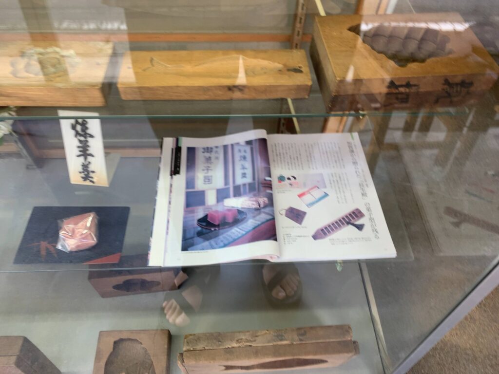 たつの市・萬年堂