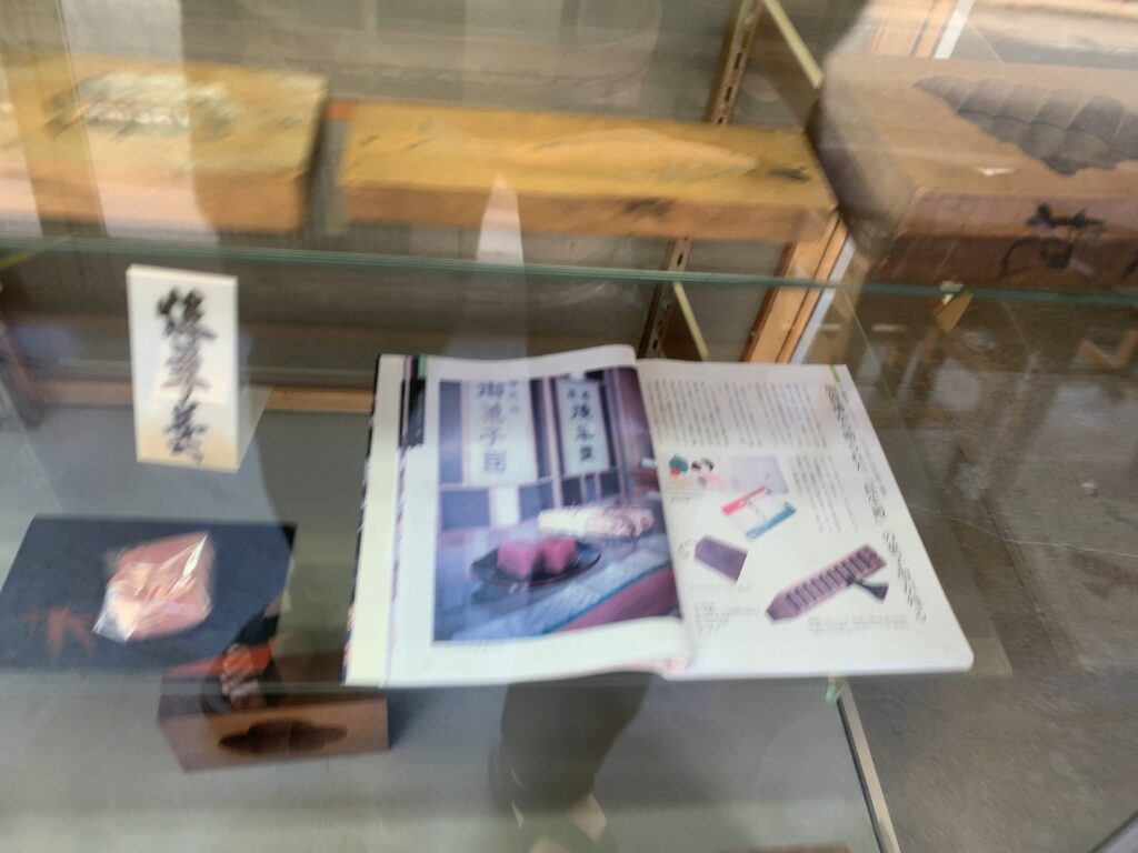 たつの市・萬年堂