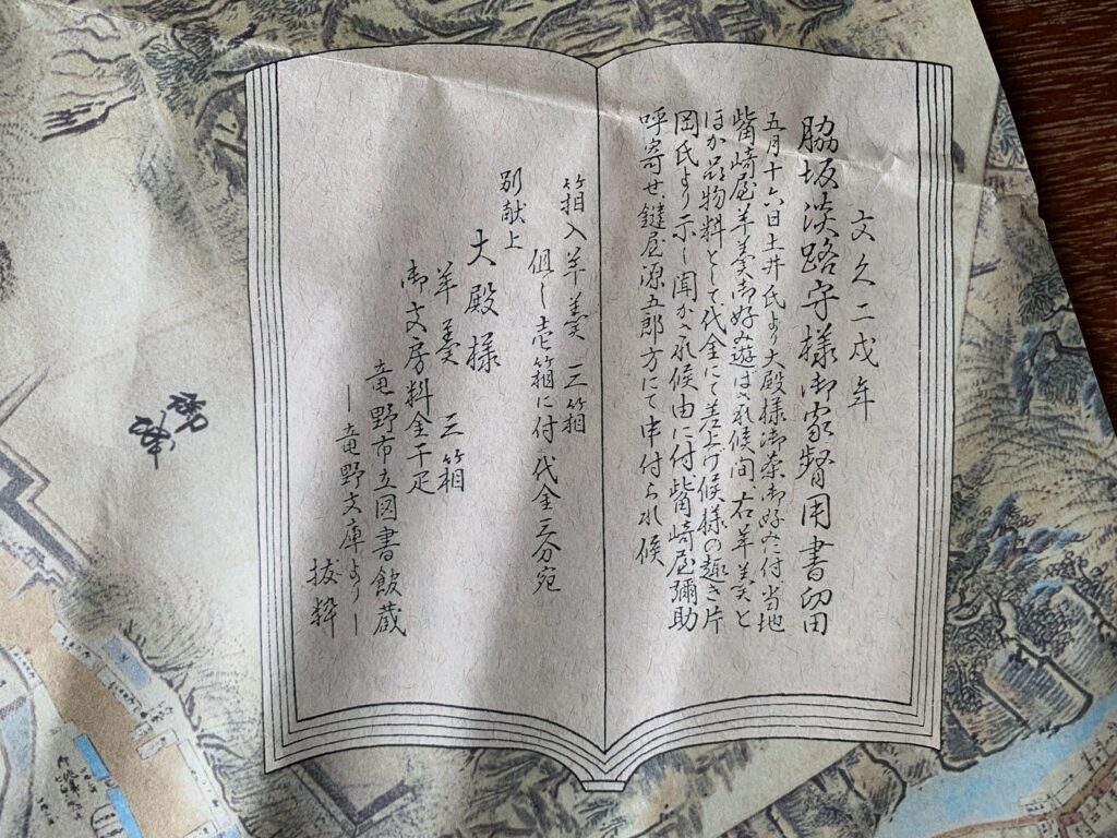 たつの市・觜崎屋 本店