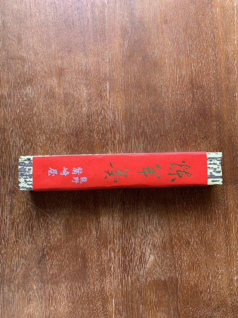 たつの市・觜崎屋 本店