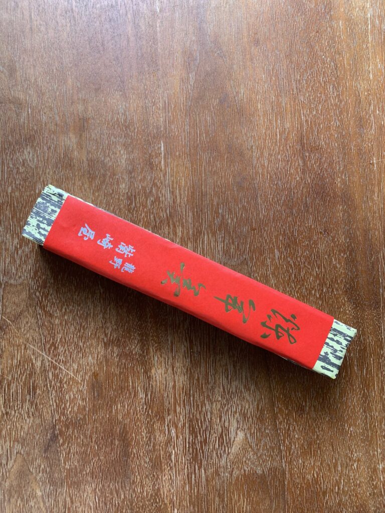 たつの市・觜崎屋 本店