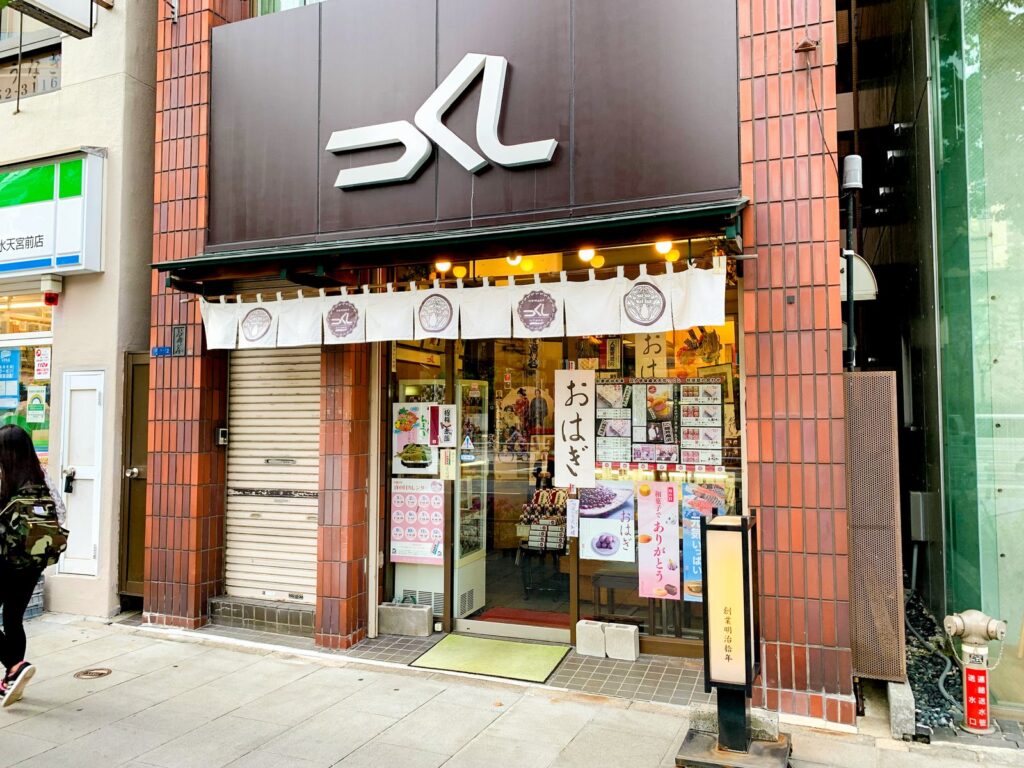 つくし