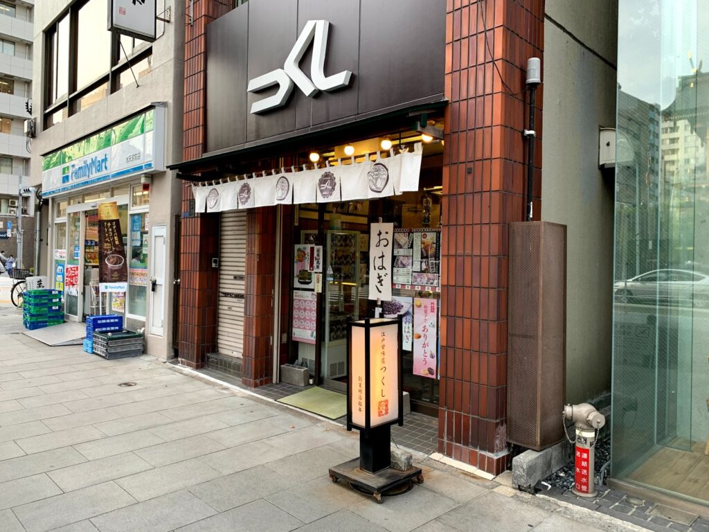 つくし