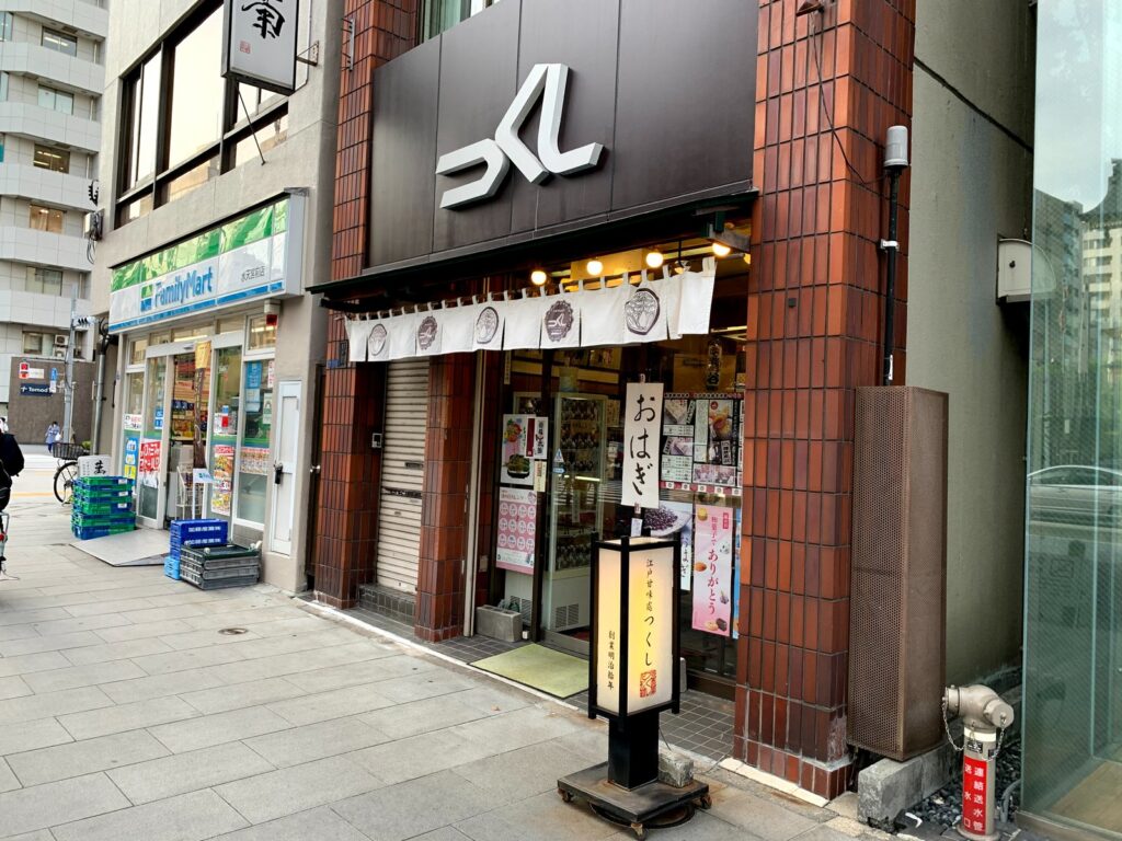 つくし