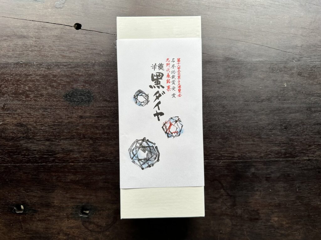 クロダイヤ