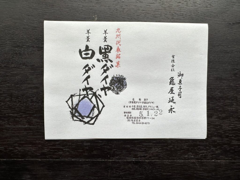 クロダイヤ
