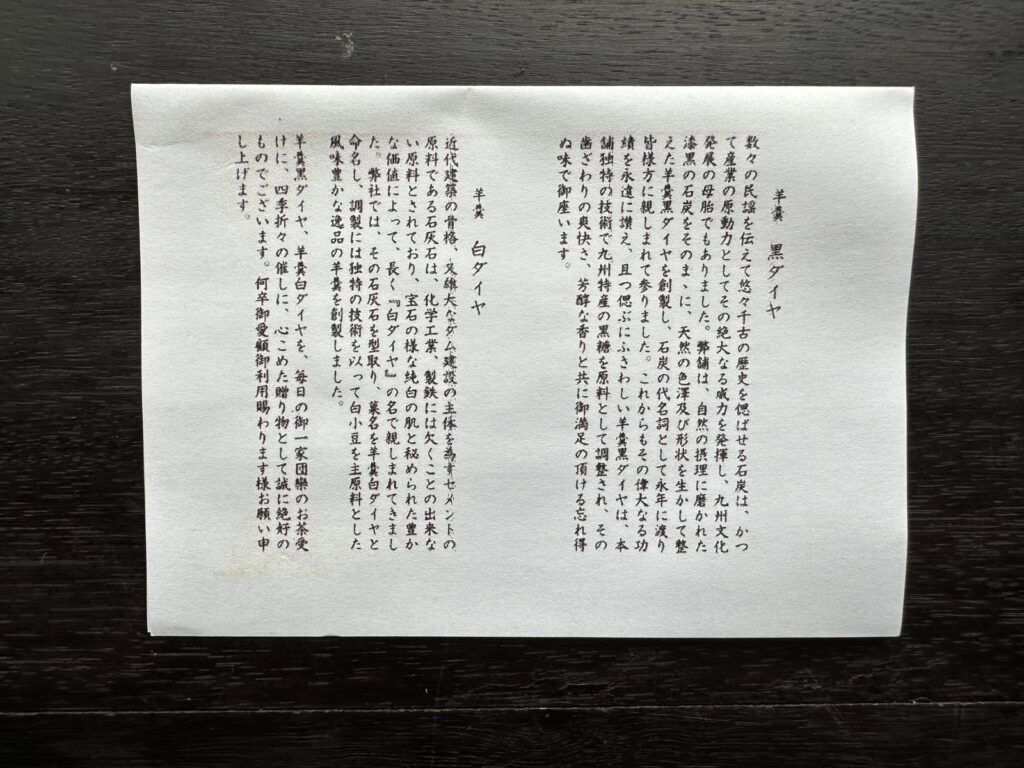 クロダイヤ