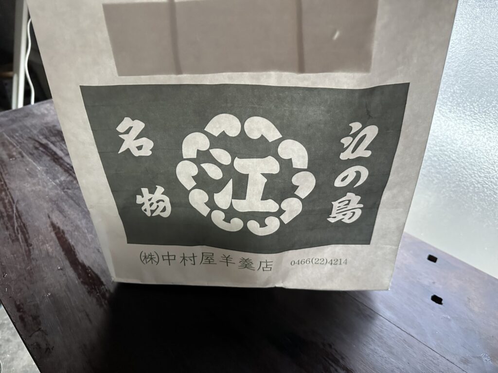中村屋羊羹店