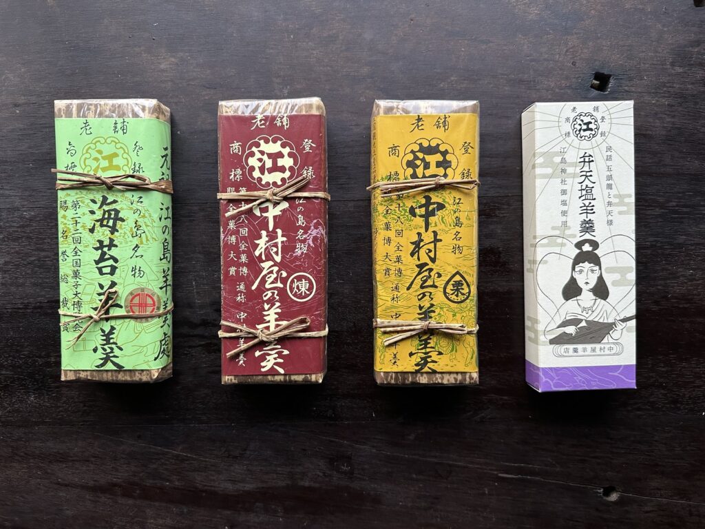 中村屋羊羹店