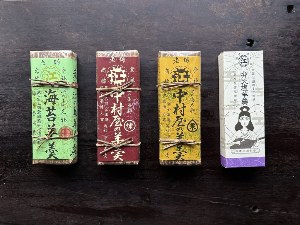 中村屋羊羹店