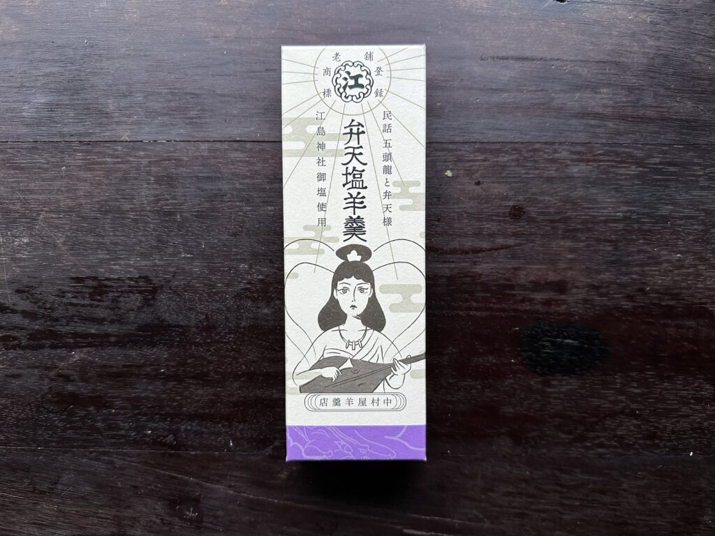 中村屋羊羹店