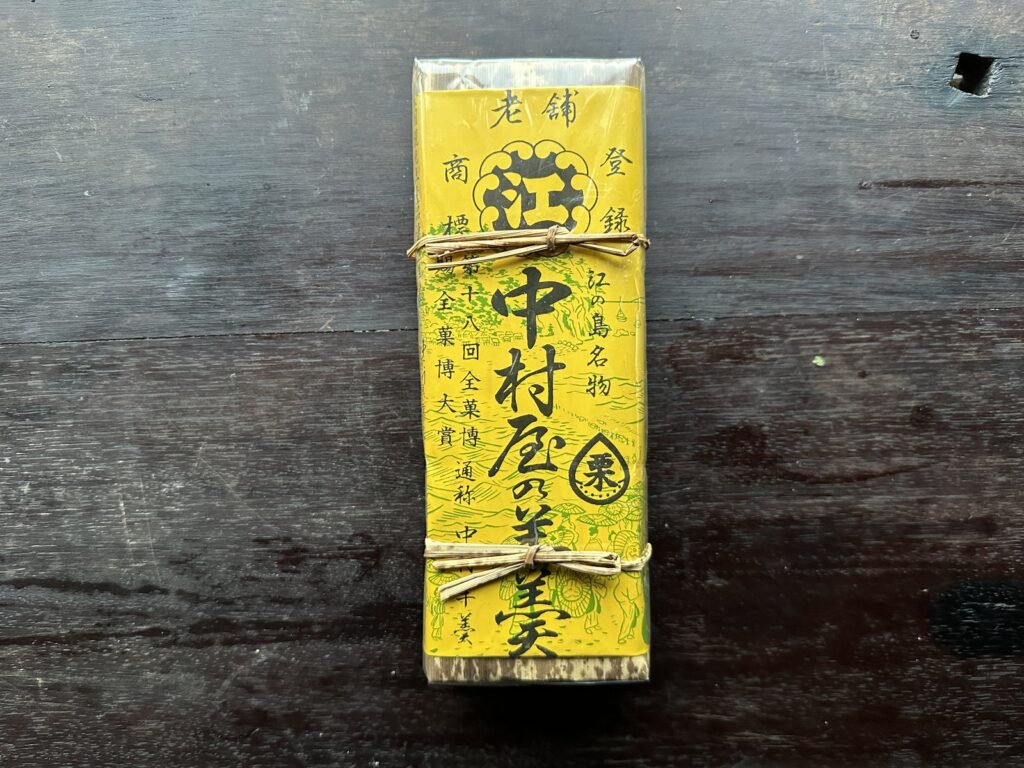 中村屋羊羹店