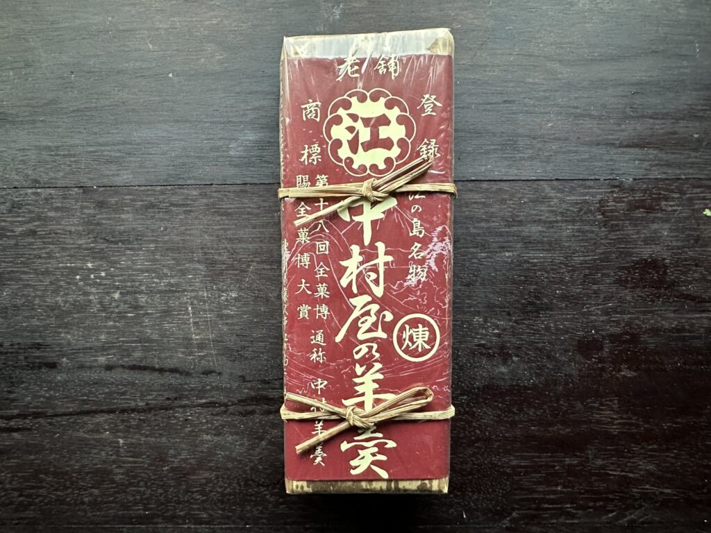 中村屋羊羹店