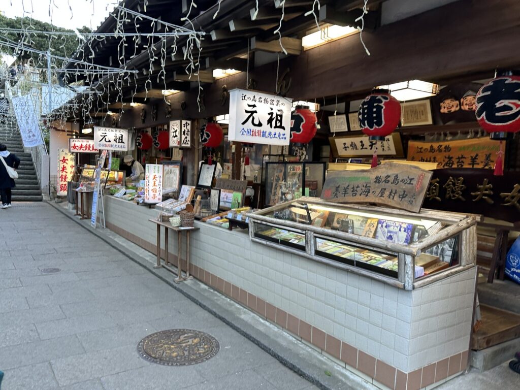 中村屋羊羹店