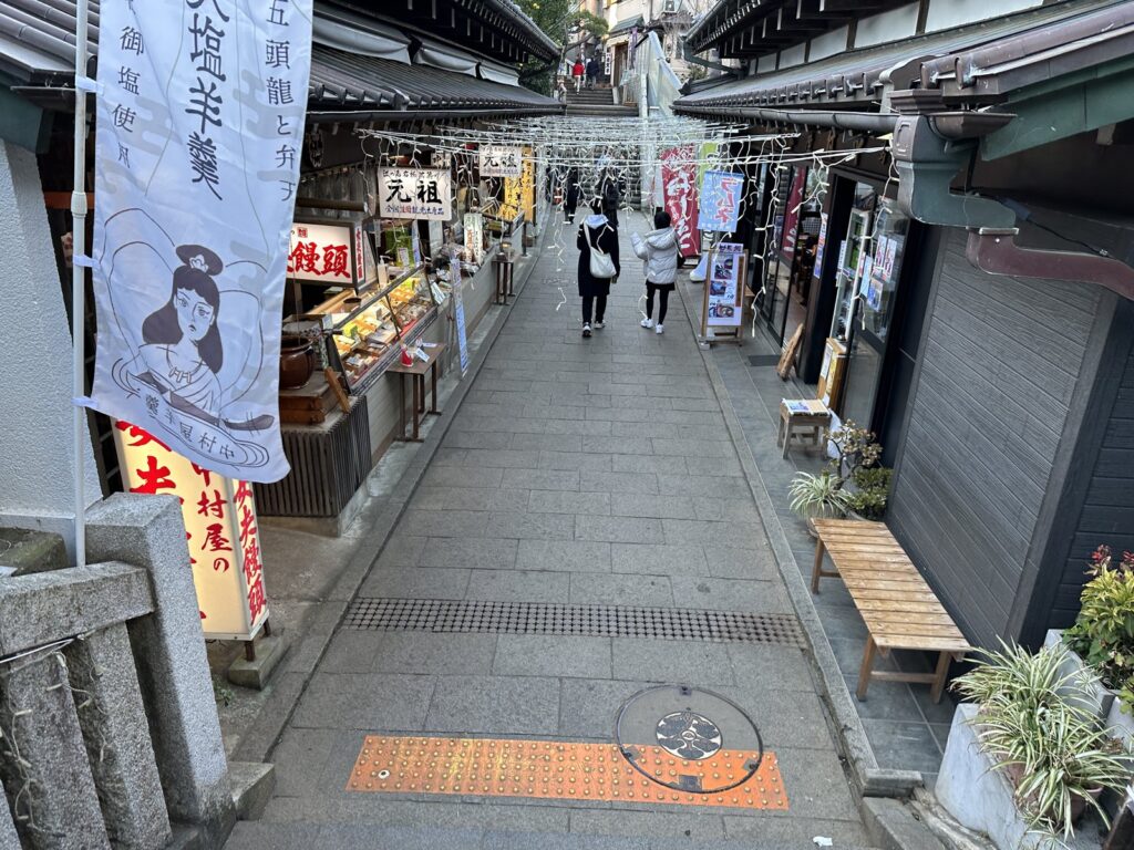 中村屋羊羹店