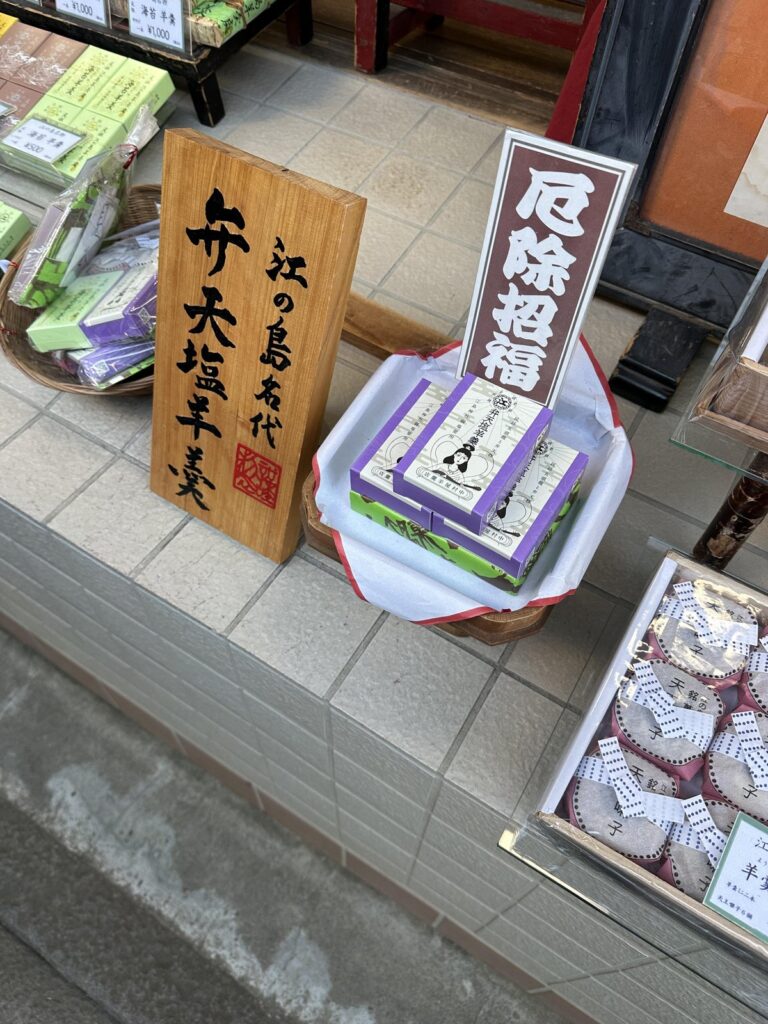 中村屋羊羹店