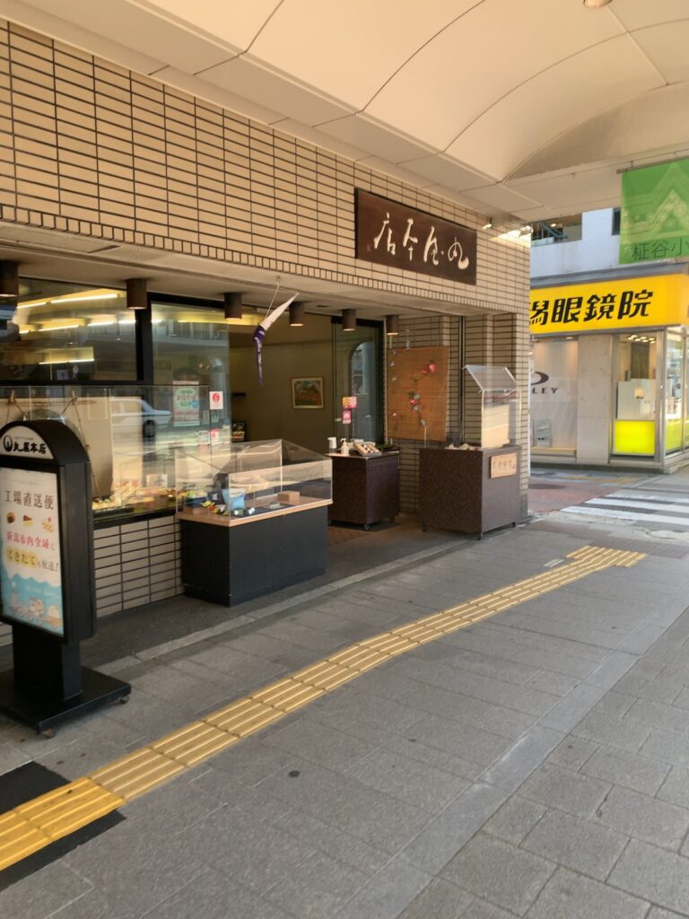 丸屋本店