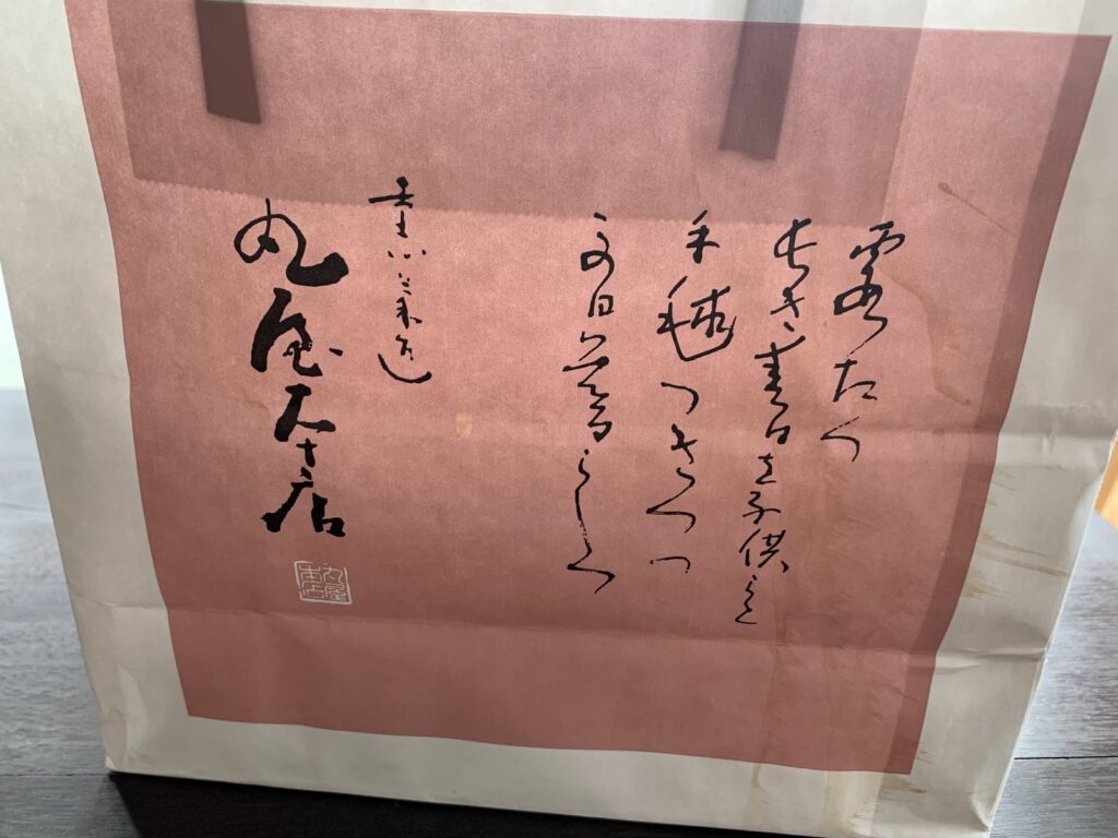 丸屋本店