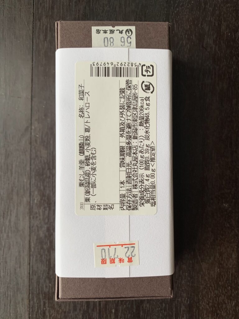 丸屋本店