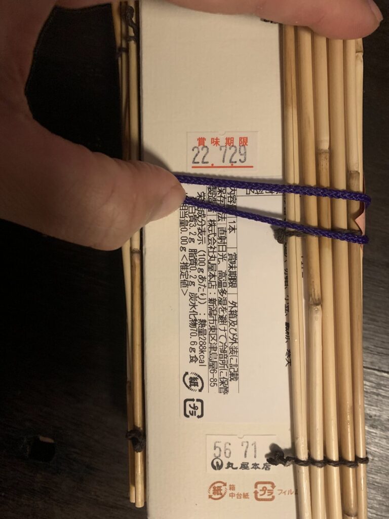 丸屋本店