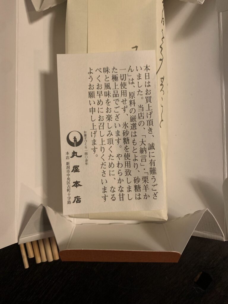 丸屋本店