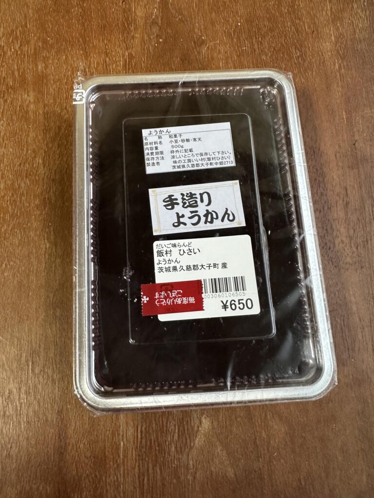 久慈・道の駅