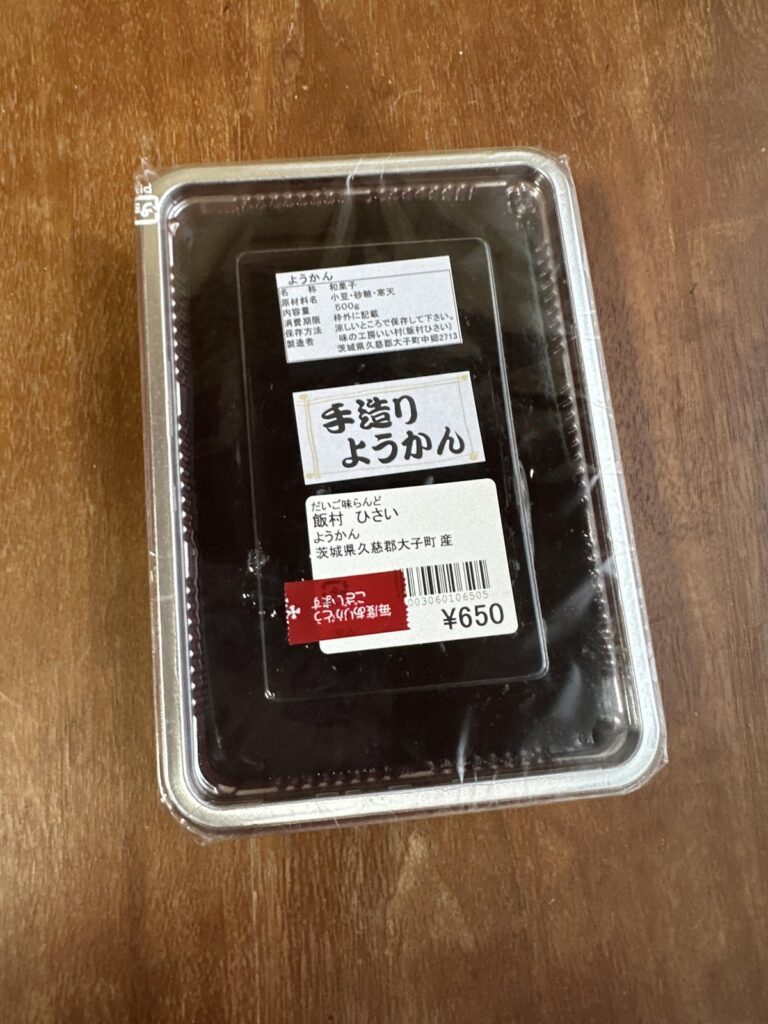久慈・道の駅