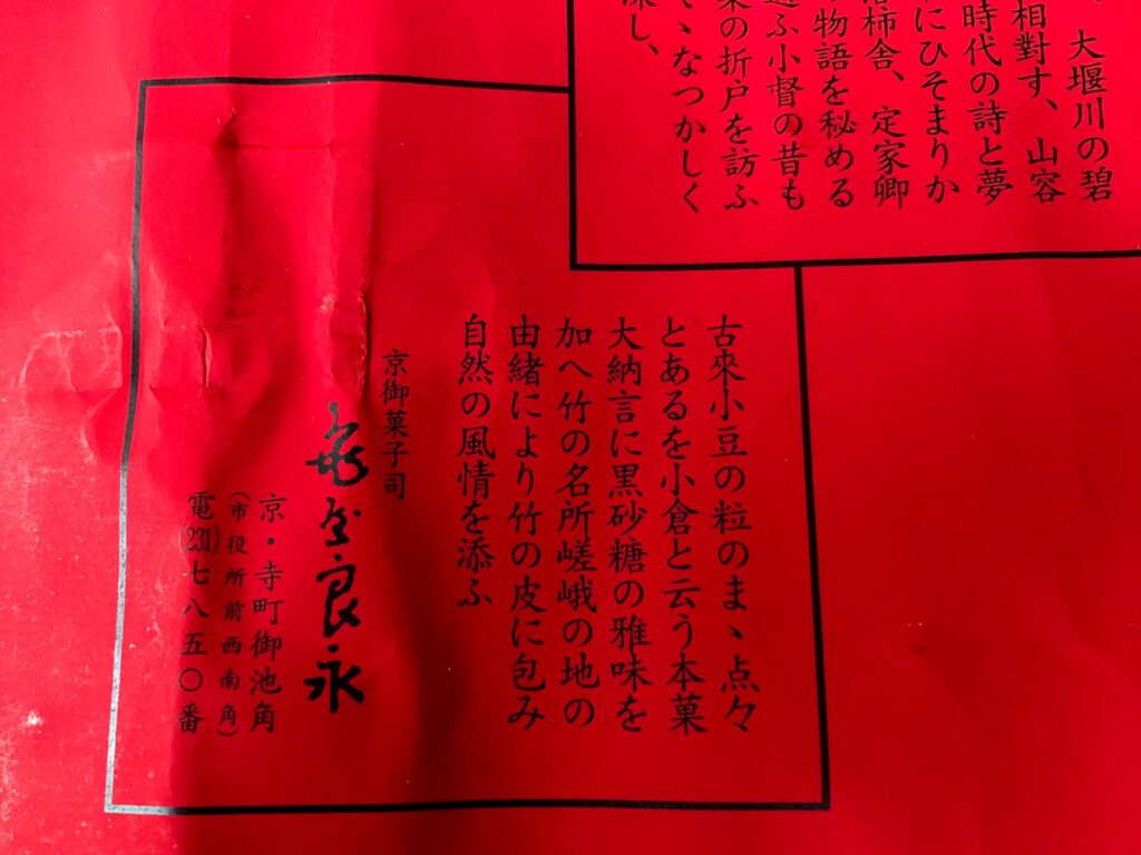 亀屋良永